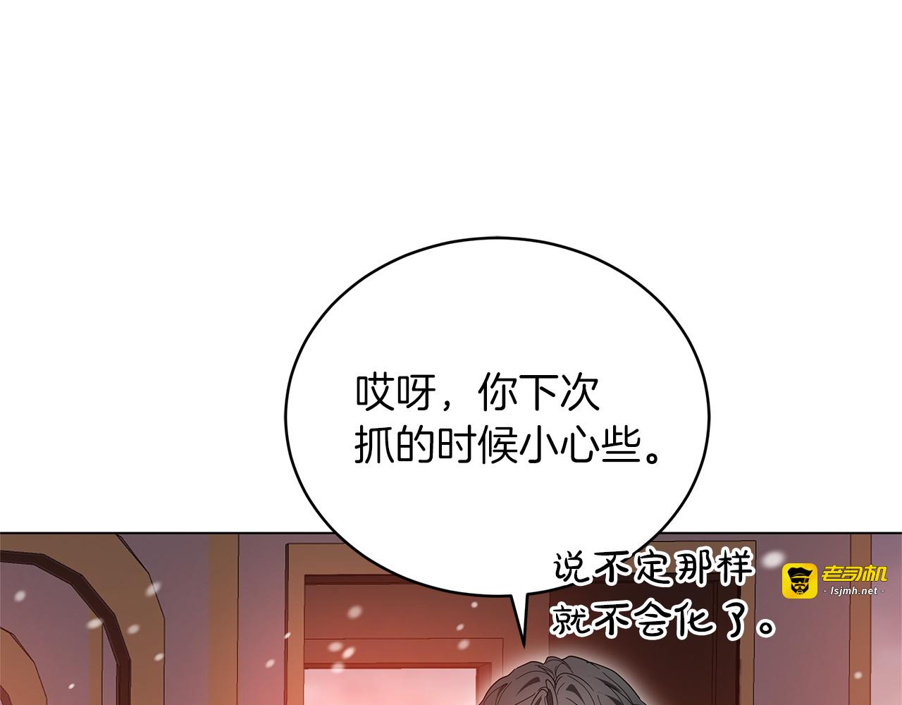 第89话 阴差阳错 第 31 页