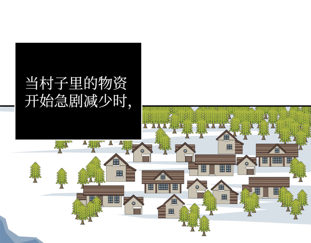独吞宝物 第 6 页