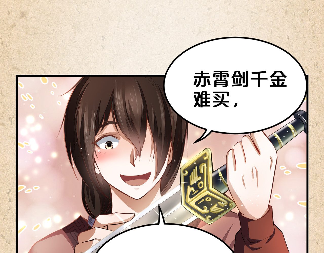 第42话 合作 第 44 页