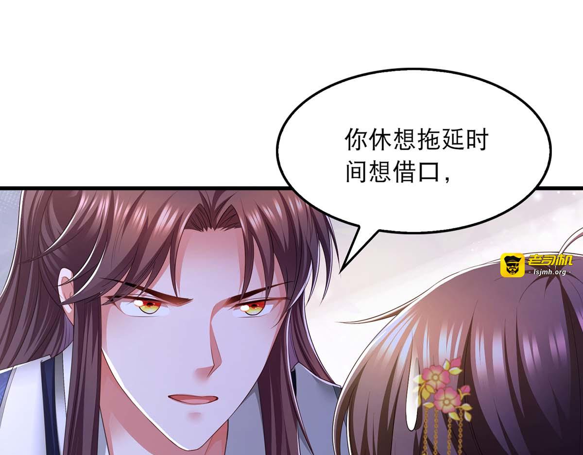 第78话 别打扰我们 第 35 页