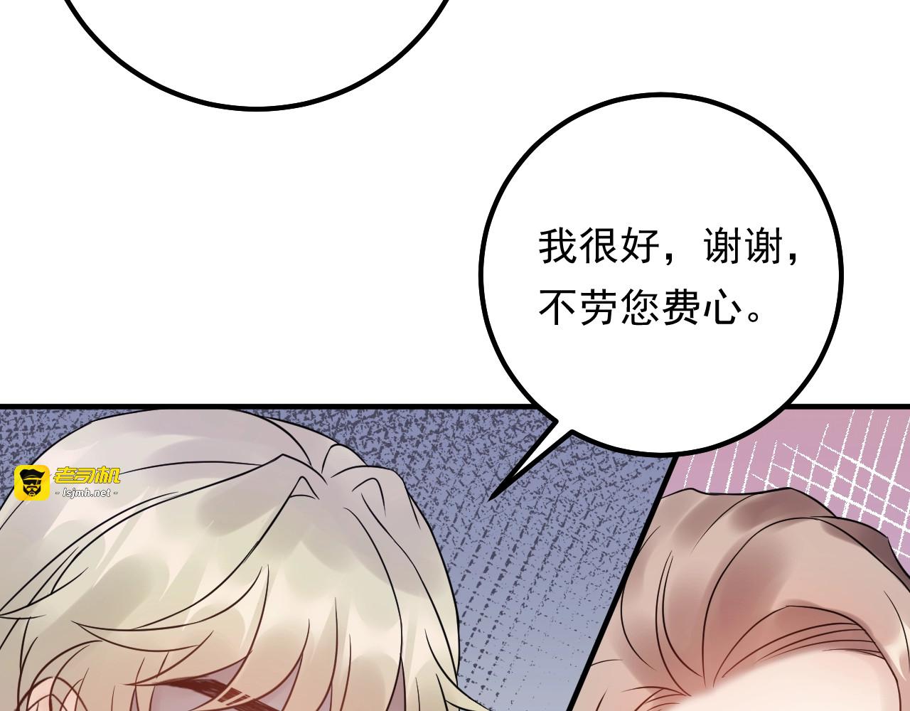第57话 影帝的黑料 第 9 页
