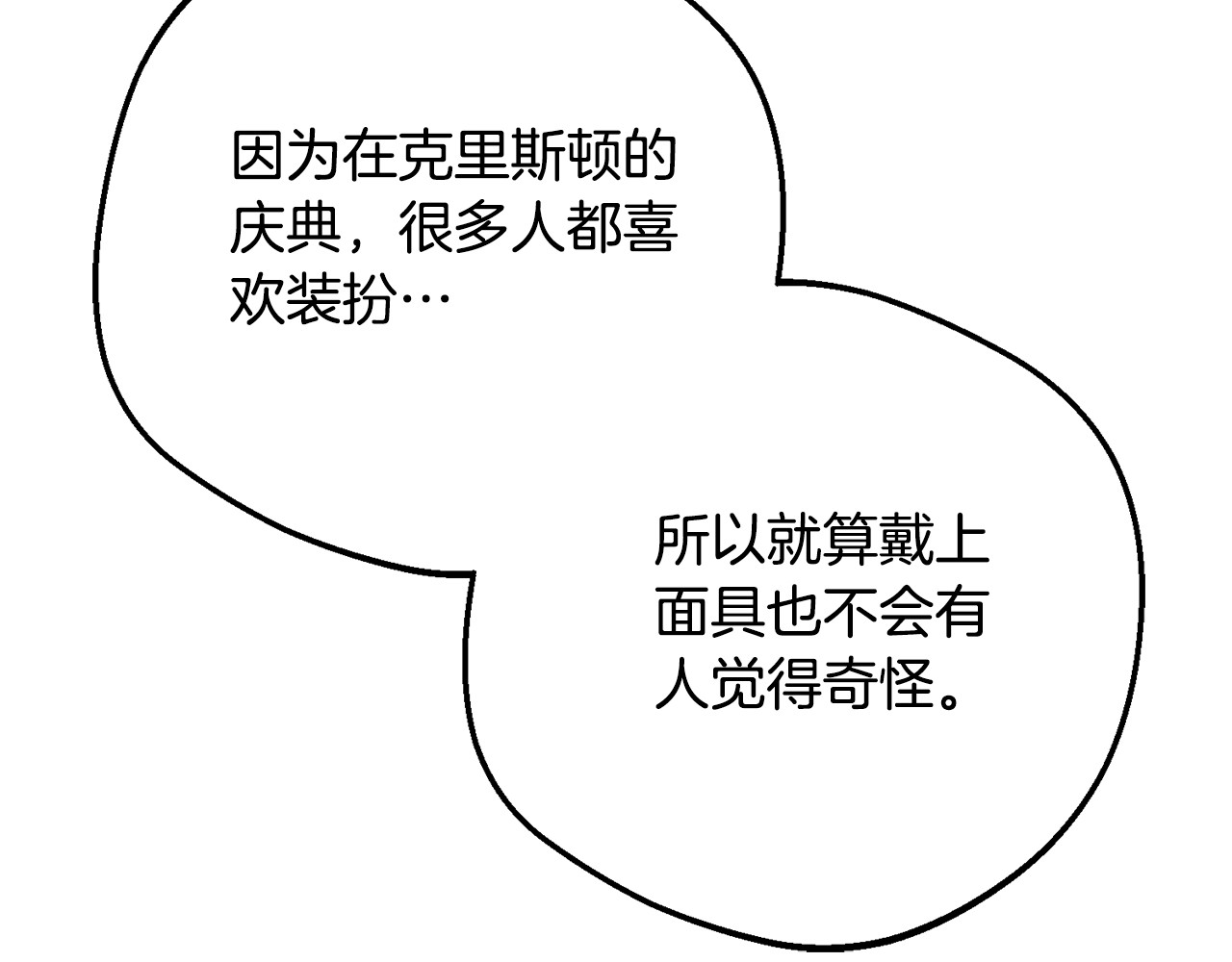第二季完结话 属于我们的秘密 第 28 页