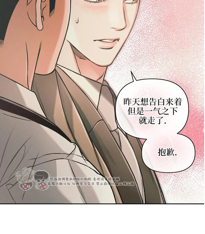 第69话 第 32 页