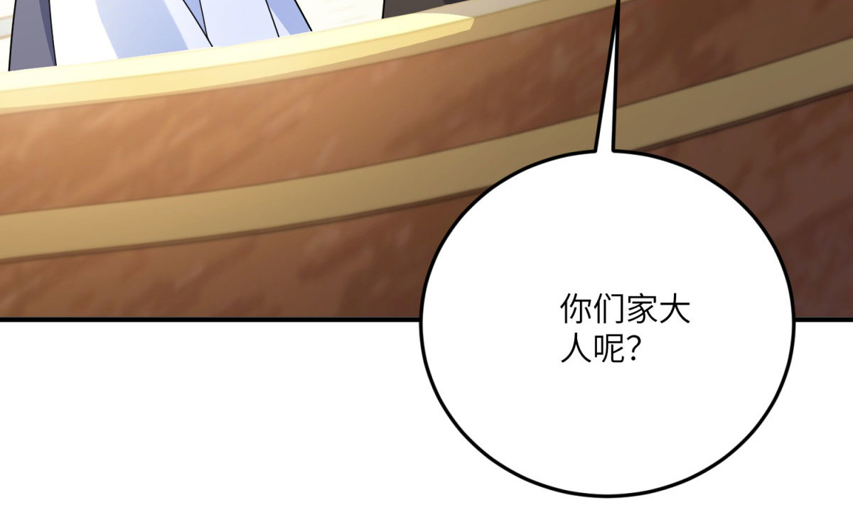 第25话 另一个古洛伊 第 146 页