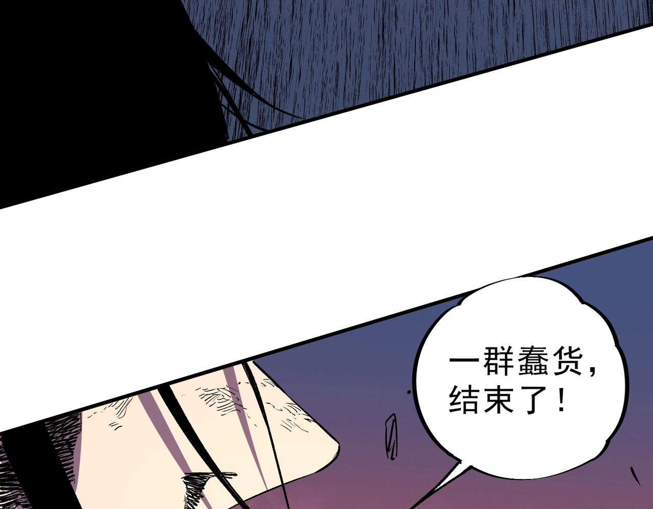 第46话 激战！请看我的演技如何！ 第 76 页