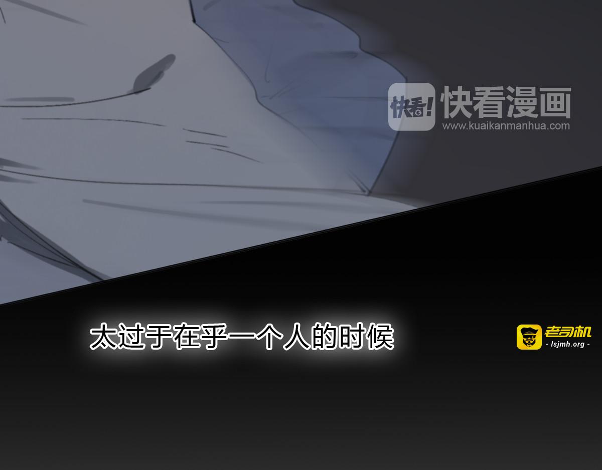 第15话 你太难相处 第 119 页