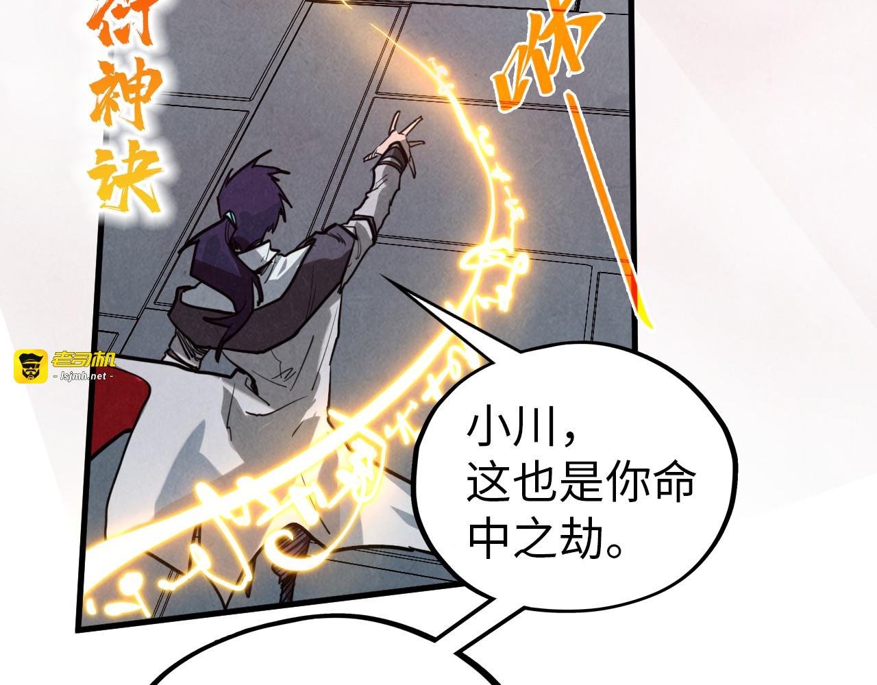 第419话 封印恶灵 第 115 页