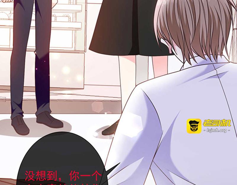 第161话 你可别想打他的主意 第 41 页