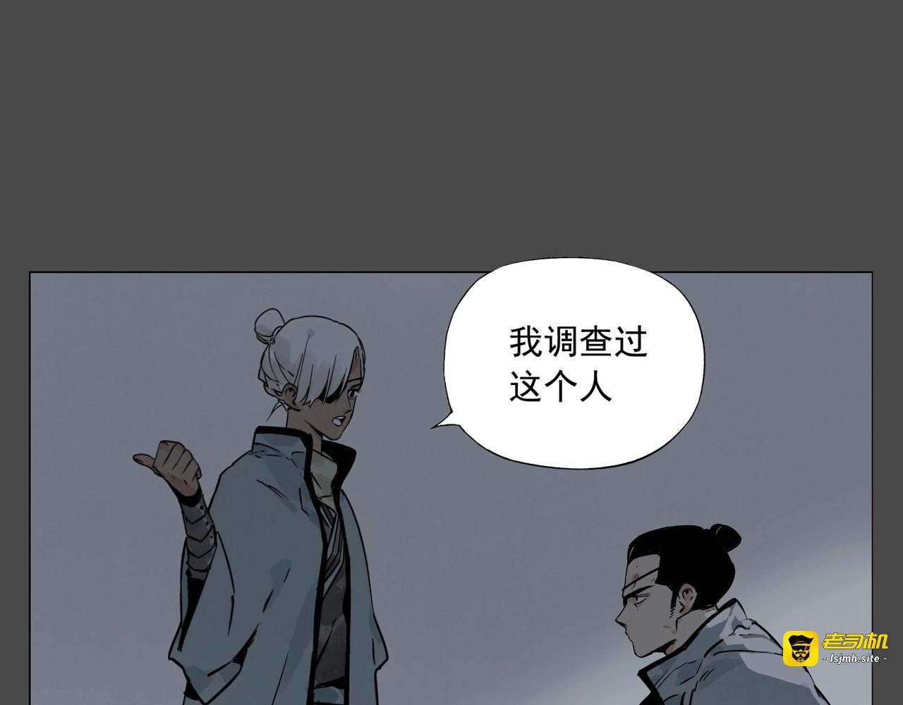 第87话 小龙虾 第 9 页
