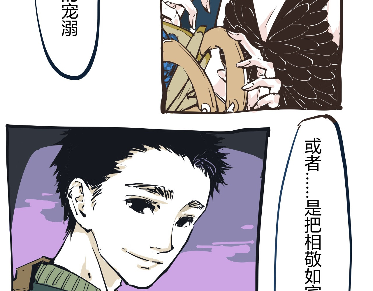 第86话 爱久见人心 第 210 页