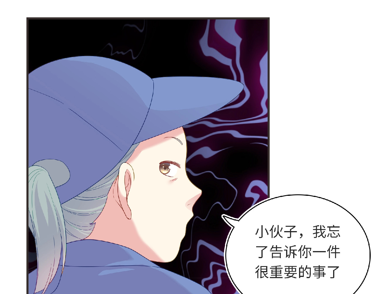 第95话 准备惊喜 第 58 页