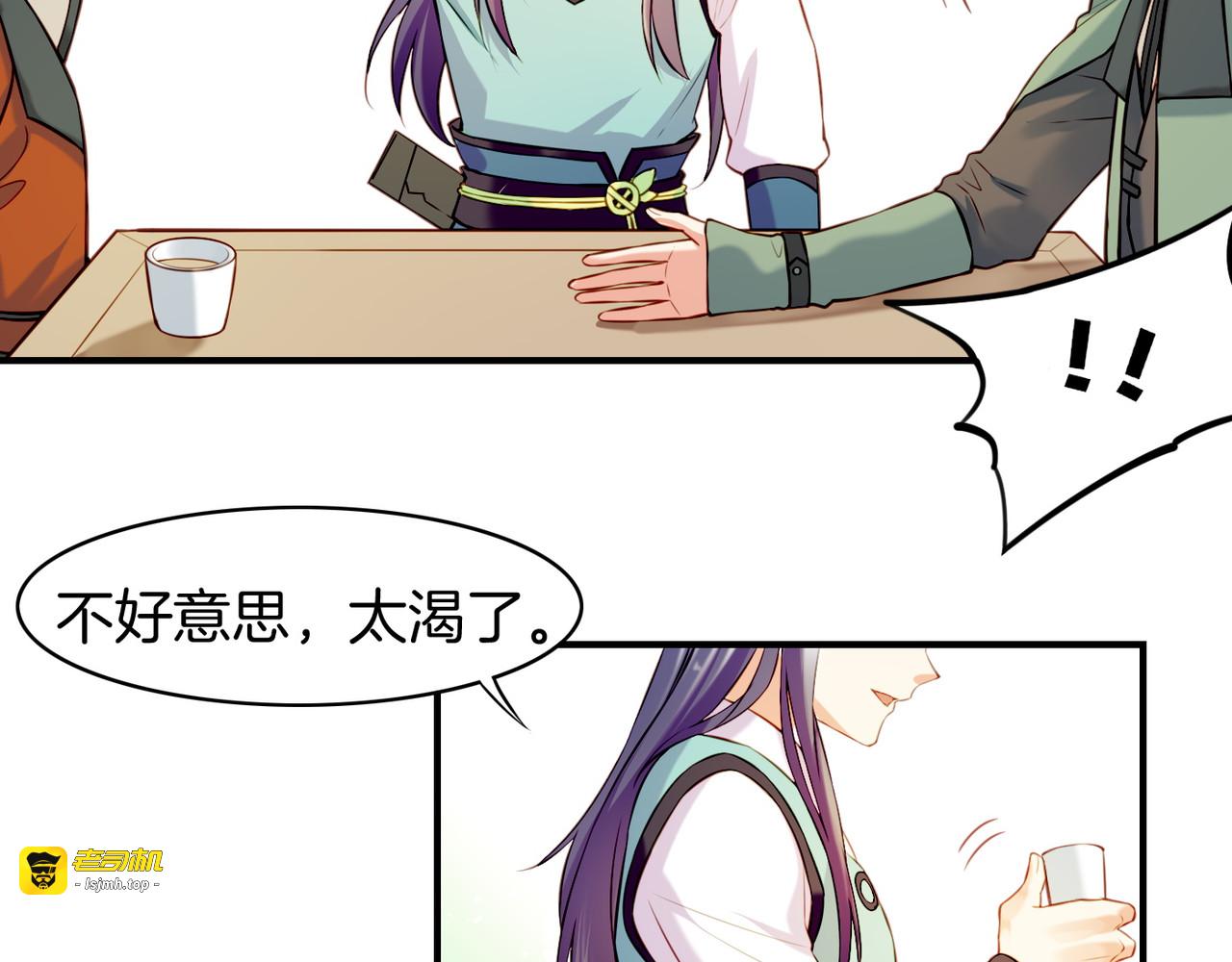 第17话 寻宝之旅，故人重遇 第 63 页