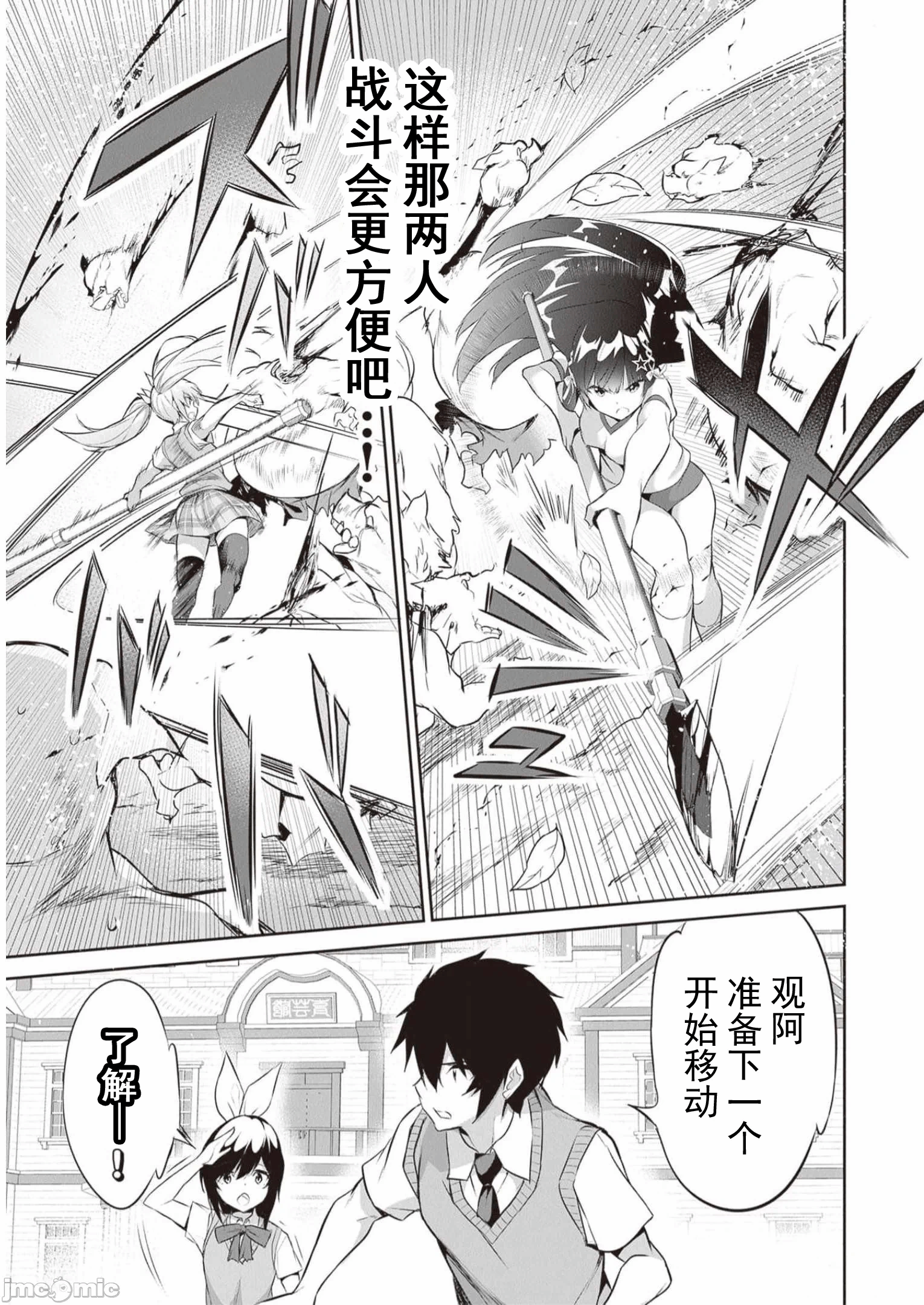 我在异世界因赋予魔法和召唤魔法而左右为难 [ツカモリシュウジ 横冢司 マニャ子] ぼくは异世界で付与魔法と召唤魔法を天秤にかける 第22话 - 12