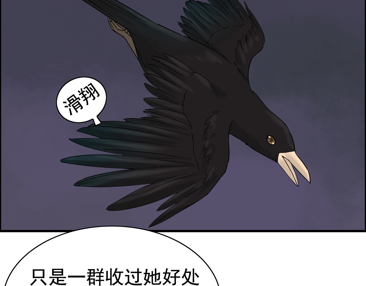 第261话 收网 第 52 页