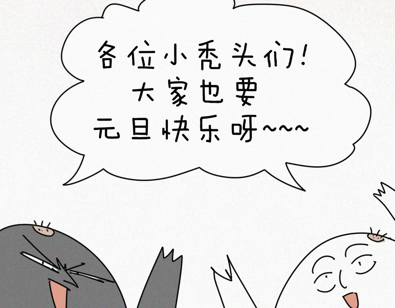 番外 元旦一日游 第 152 页
