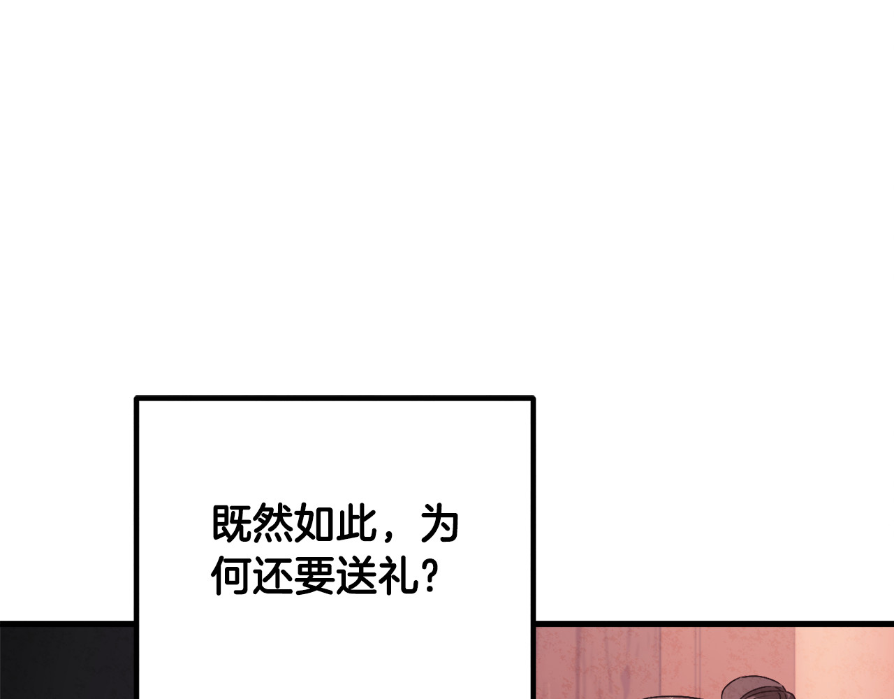 番外1 帝国传闻 第 62 页