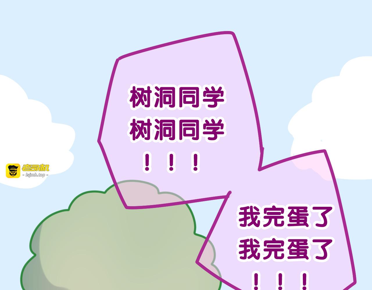 第8话 我们的未来 第 33 页