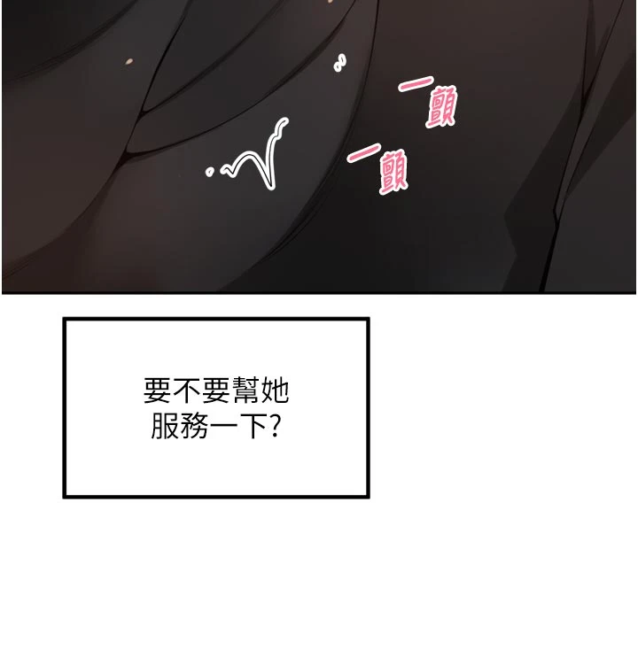 第34话 - 梦里乱吹男人喇叭 第 38 页