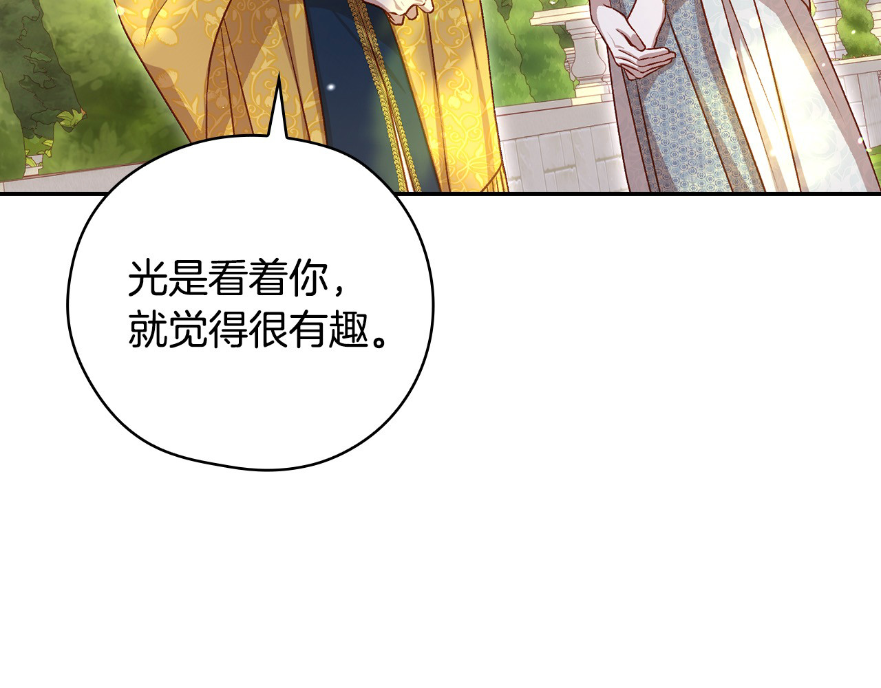 第117话 想杀大魔法师？ 第 138 页