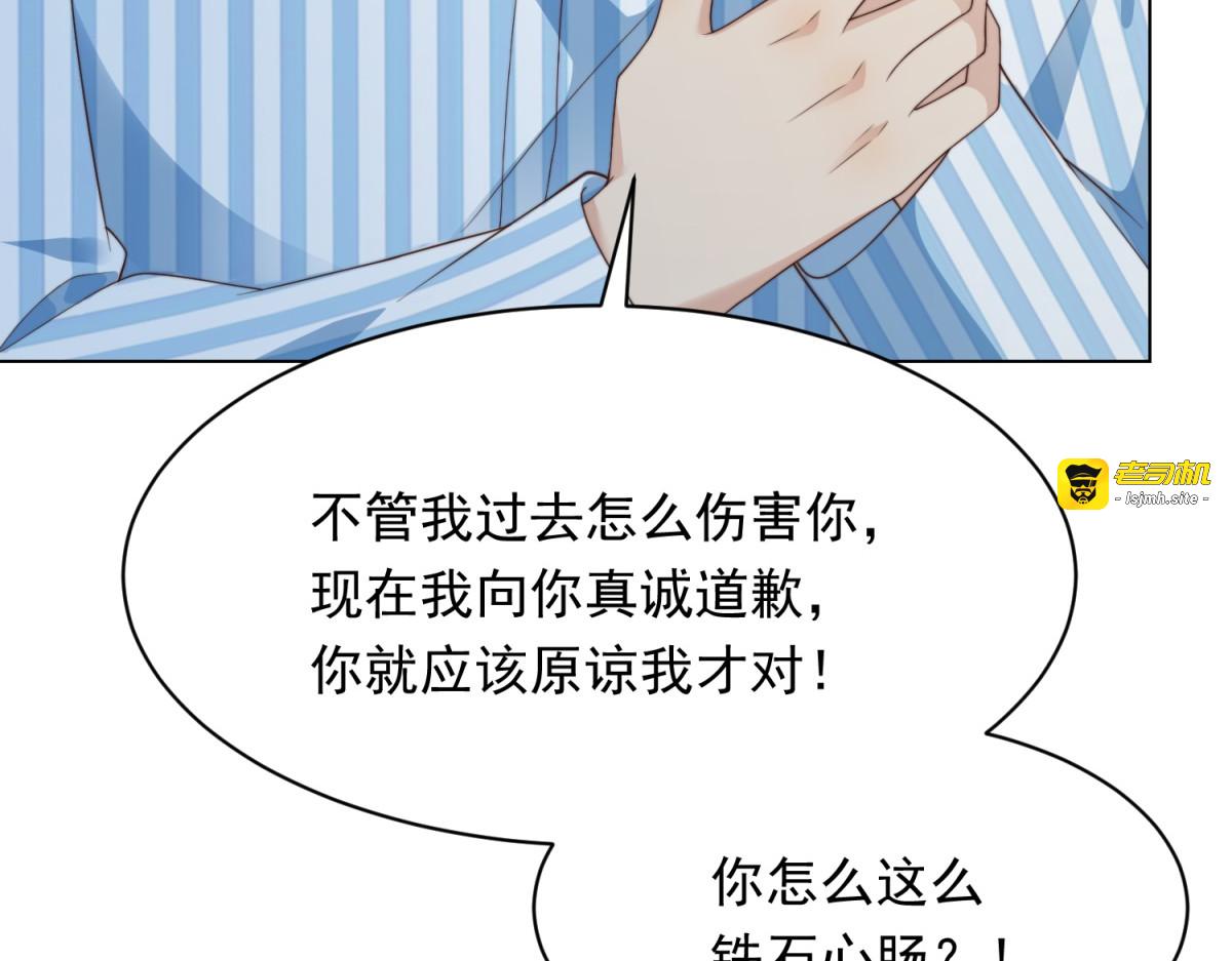 第61话 渣爹后悔求原谅 第 97 页