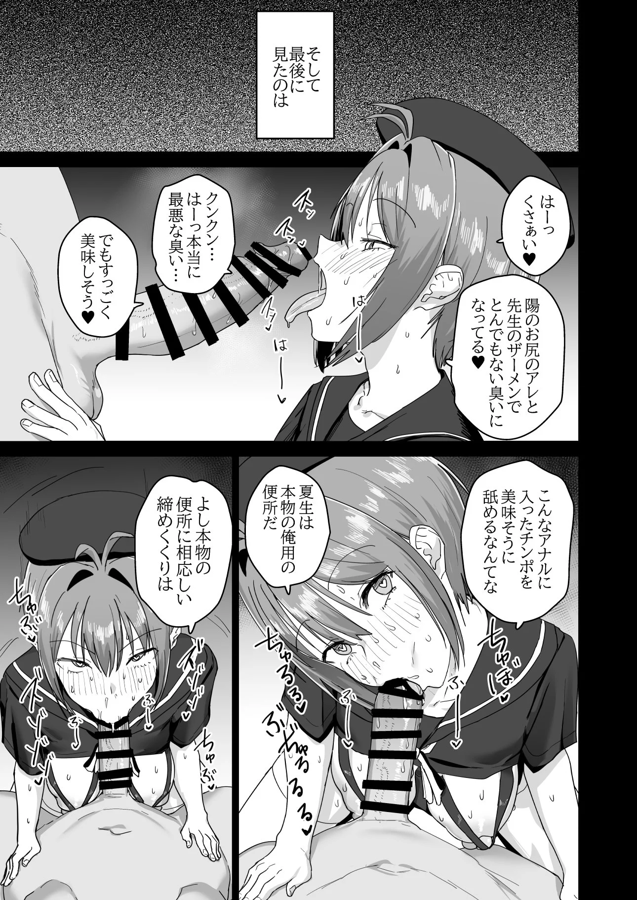 第1话 第 40 页
