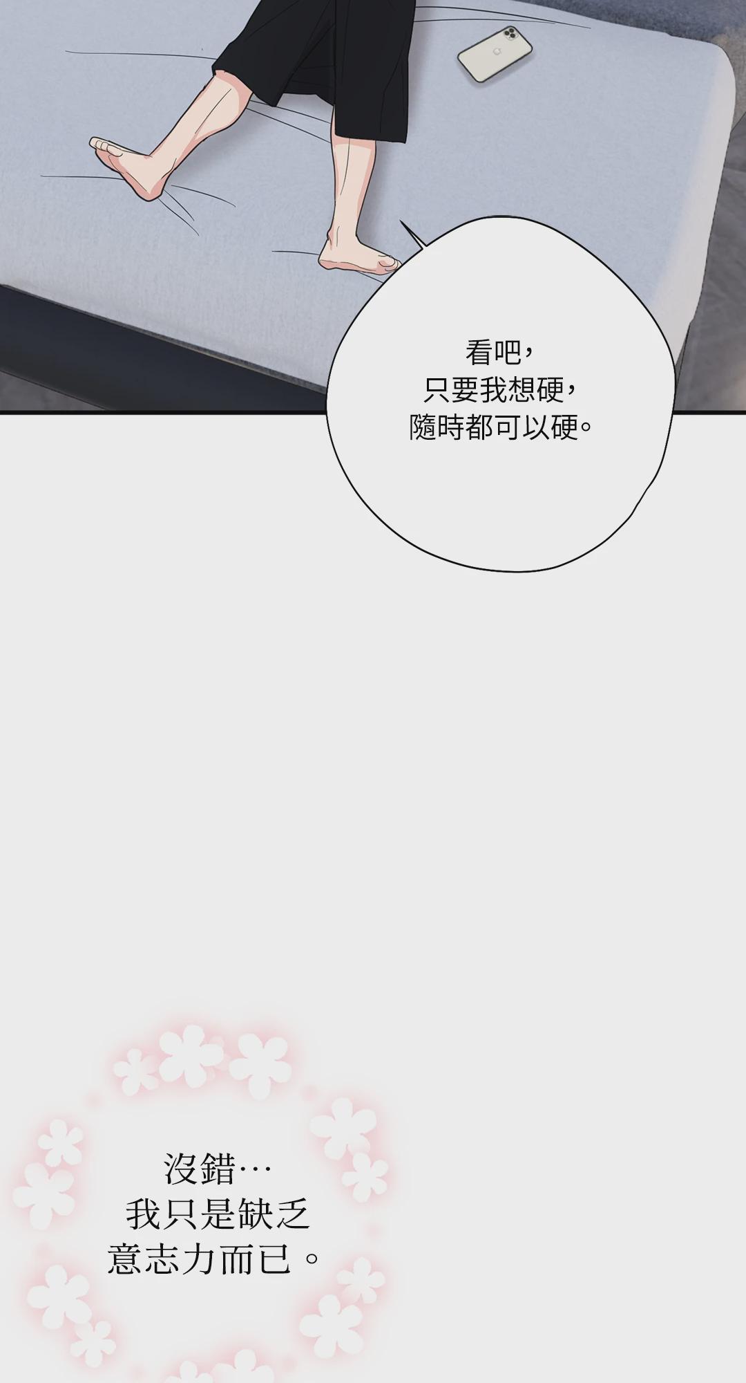 第5话 第 77 页