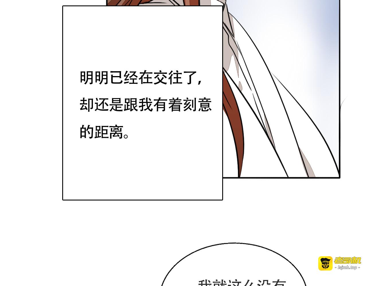 第75话 心动的瞬间 第 81 页