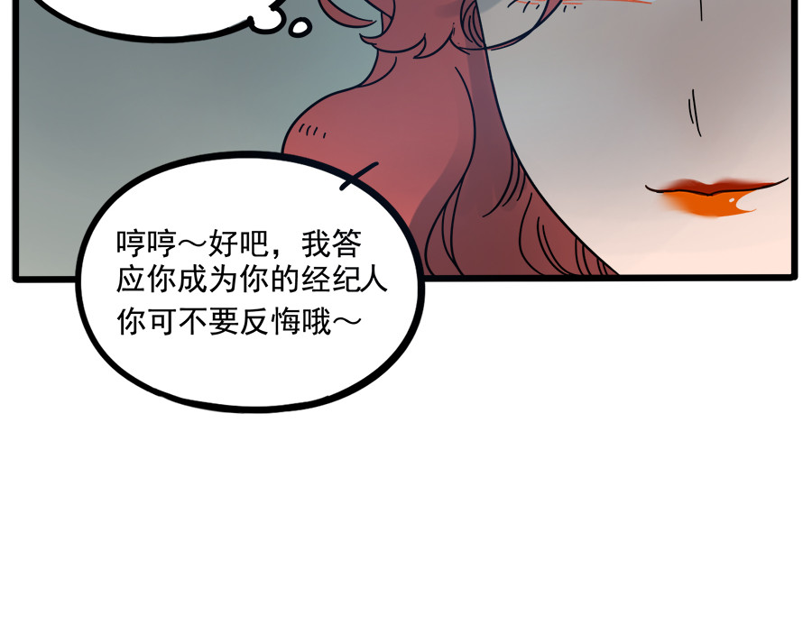 第62话（下） 第 20 页