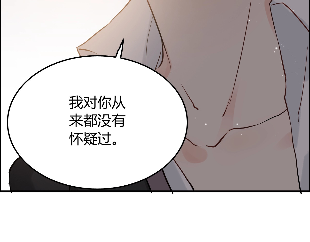 第159话 我一直都信任你 第 34 页