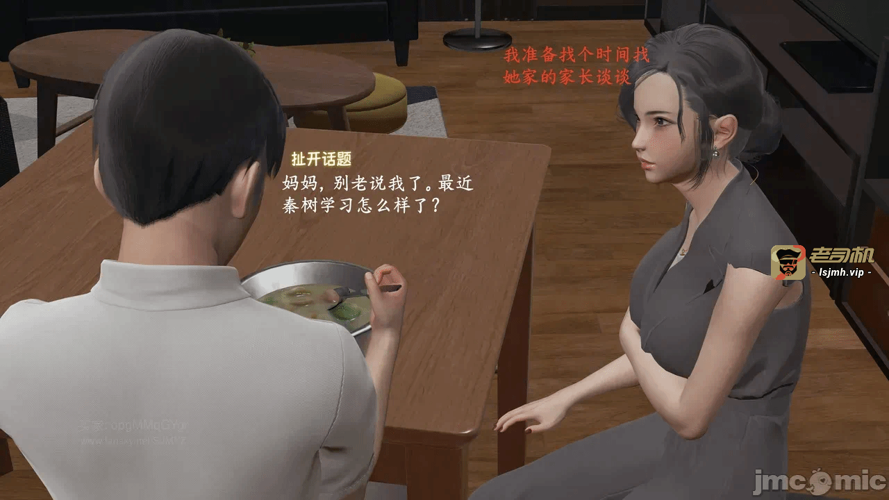 第一话 第 71 页