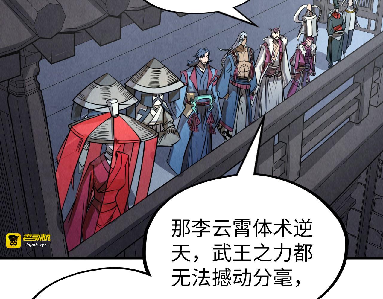 第223话 吴钩霜雪明 第 13 页