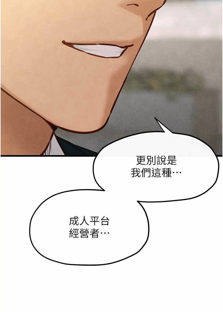 第49话 第 13 页