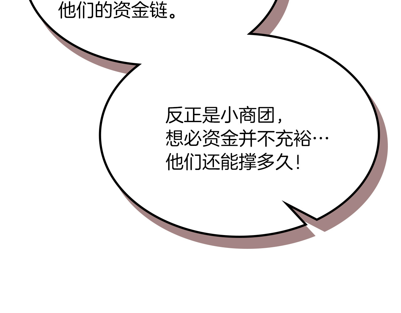 第115话 威胁 第 178 页