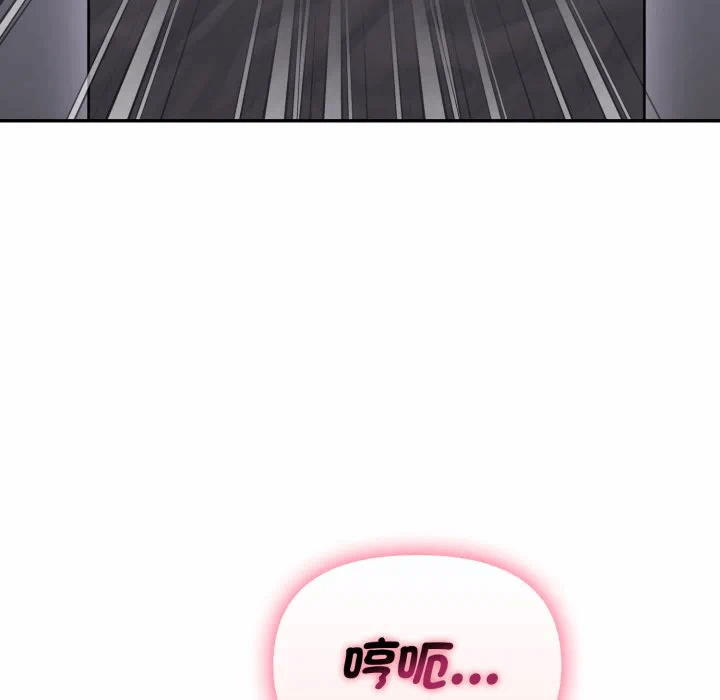 第9话 第 43 页