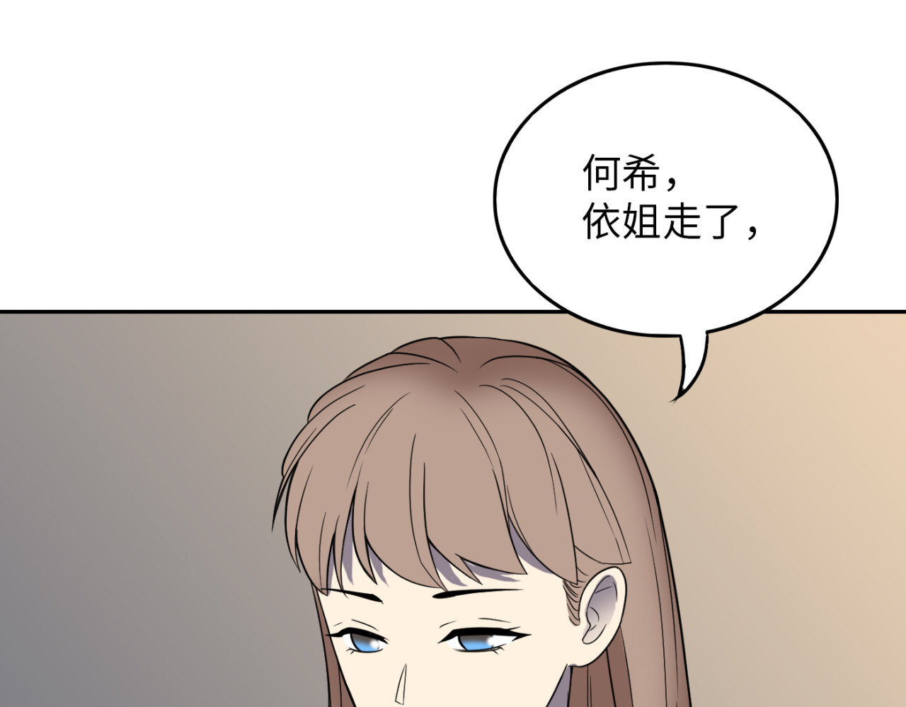 第23话 愧疚 第 46 页