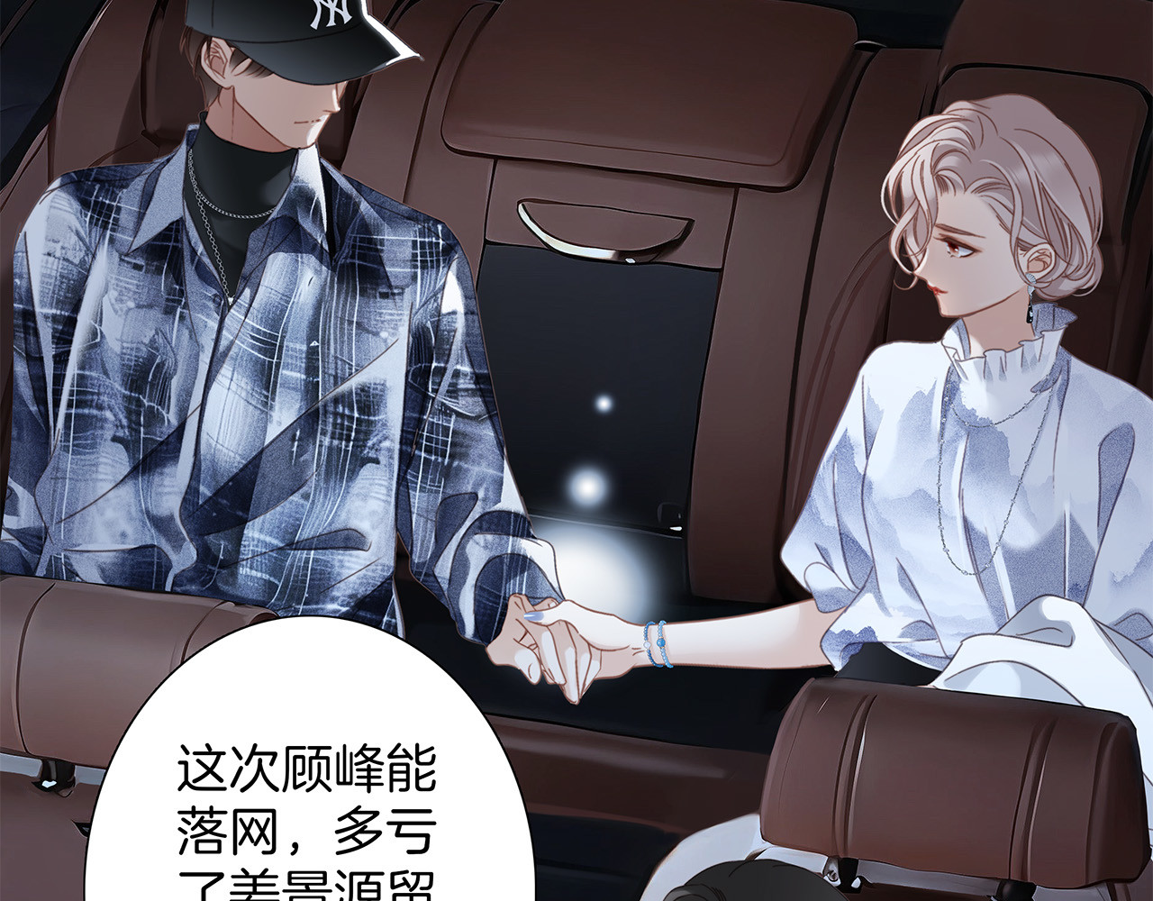 81：给你想要的答案 第 10 页