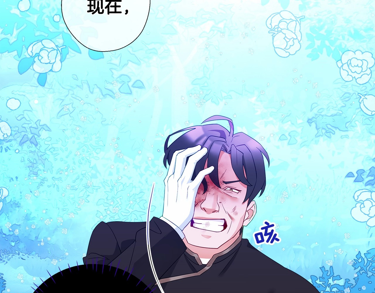 第5话 和第二个爸爸见面（2） 第 60 页