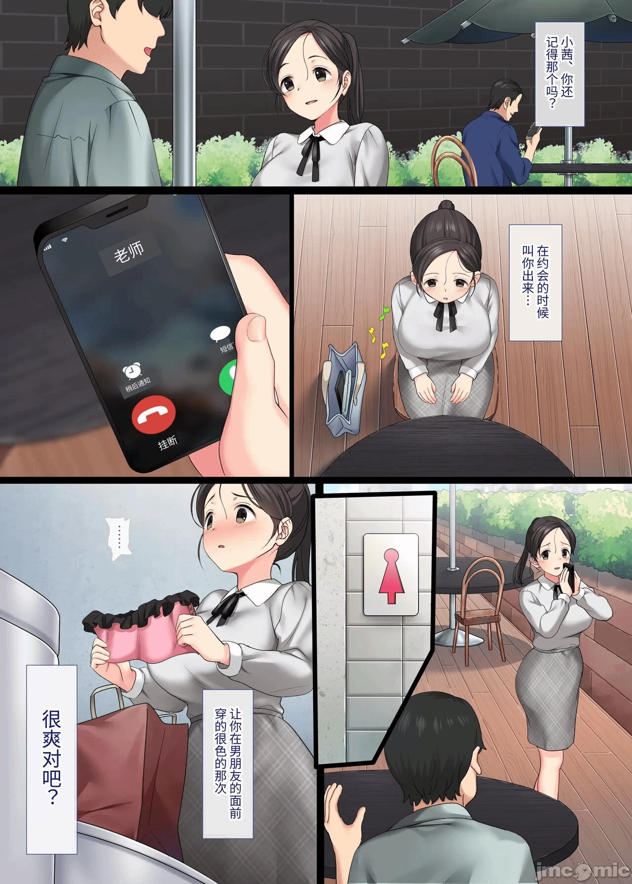 第一话 第 88 页