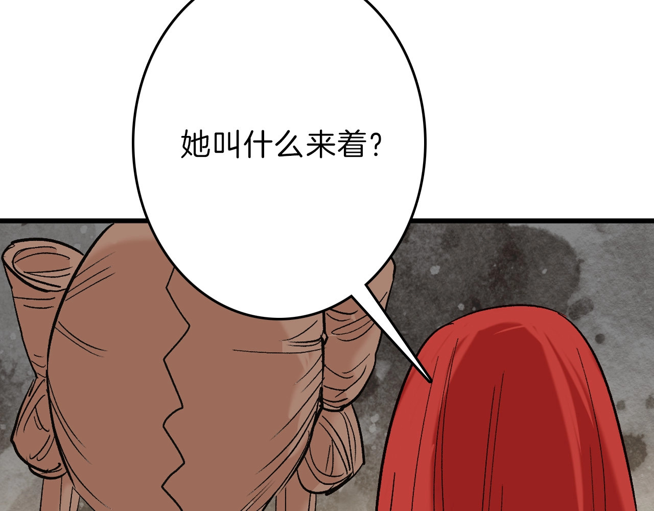 第51话 失踪案 第 8 页