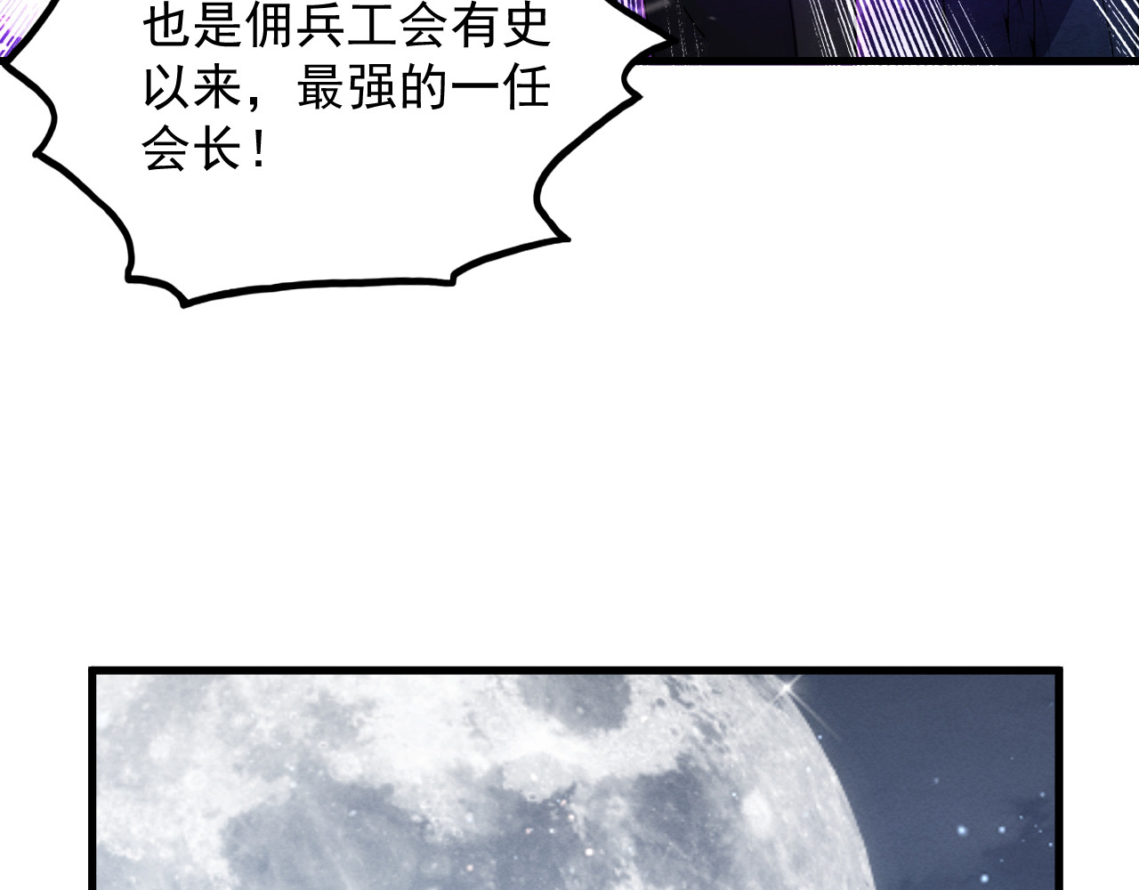 184 会长的下落 第 112 页
