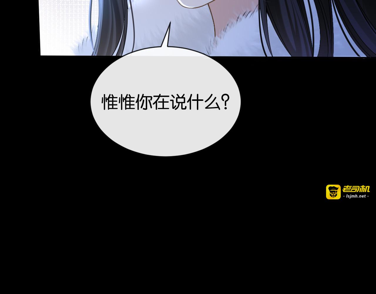 第32话 坠落 第 95 页