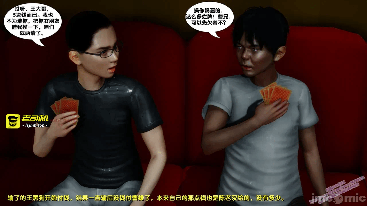 第一话 第 123 页