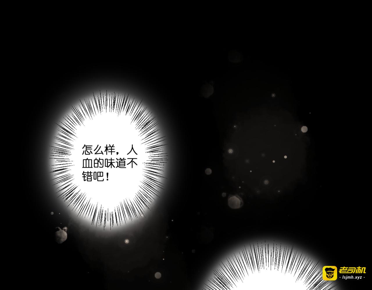 第52话 黑化的迹象 第 3 页