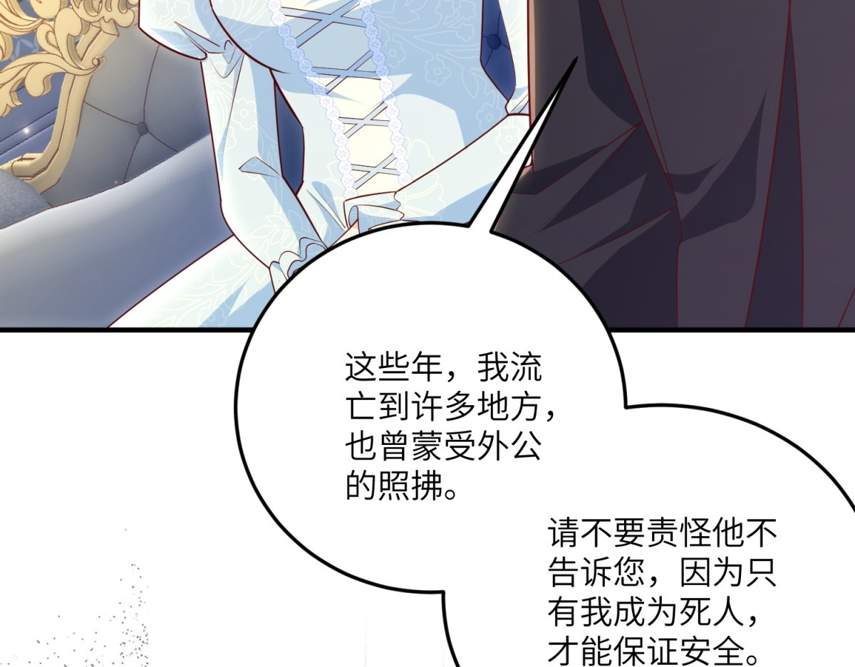 第25话 意外的相见 第 92 页
