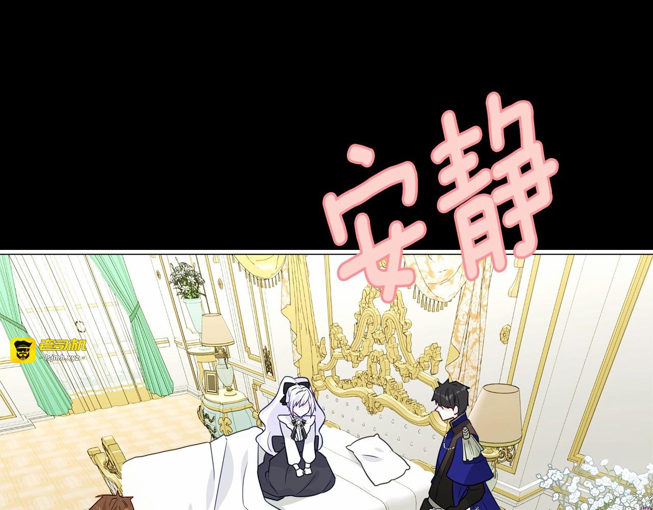 第24话 四位女儿奴 第 13 页