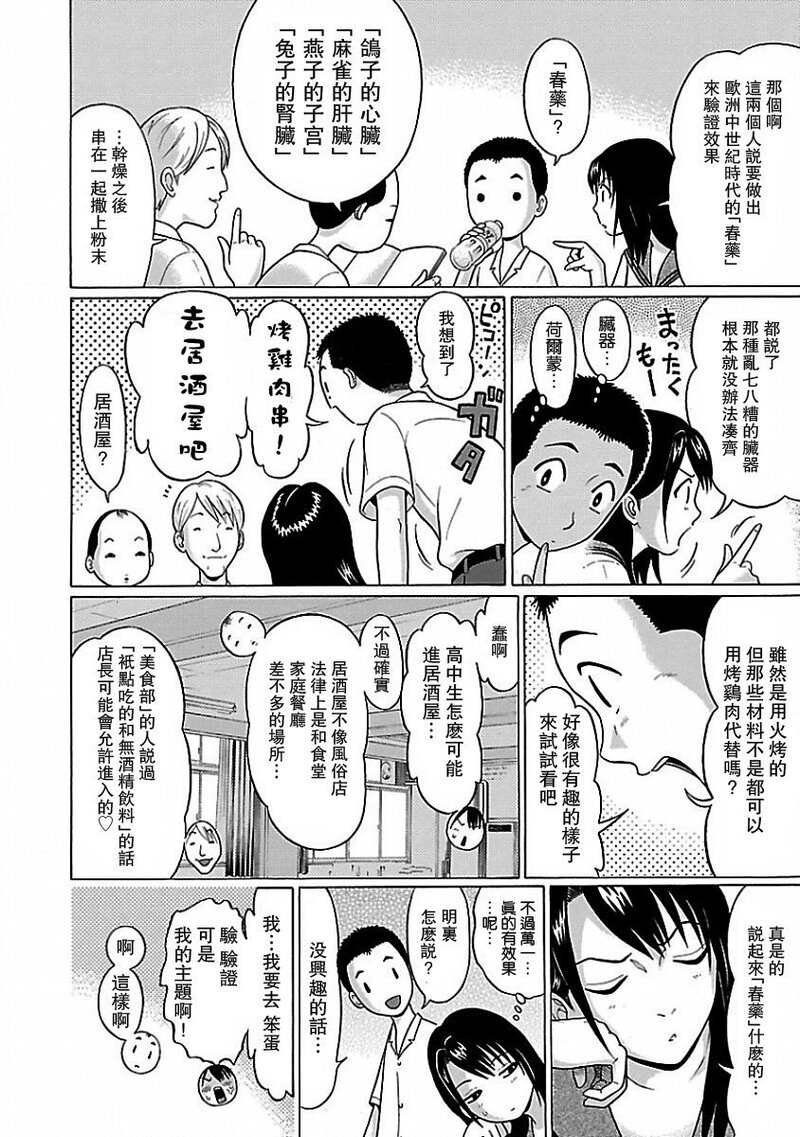 第1话 第 64 页