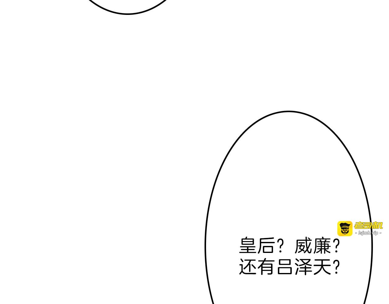 第71话 蓝信封的秘密 第 5 页