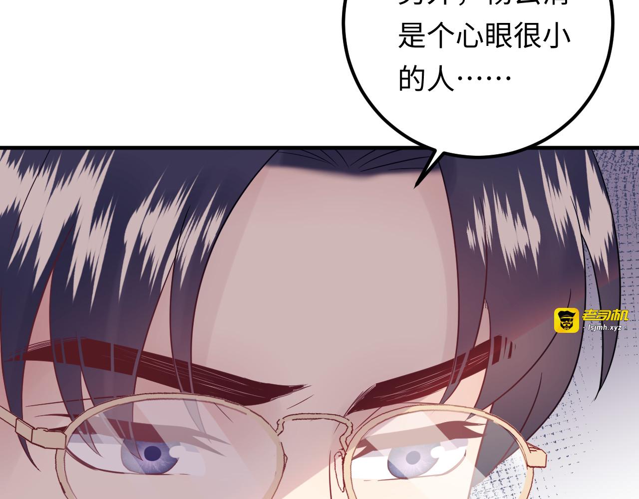 第128话 我更嫉妒唐希霆了 第 27 页