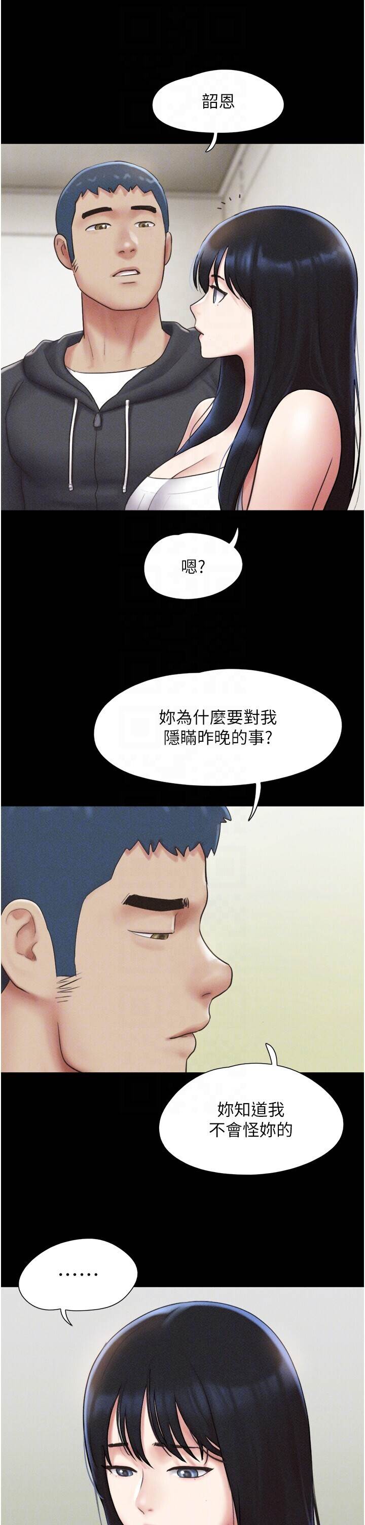 第44话  我所做的都是为了你 第 26 页