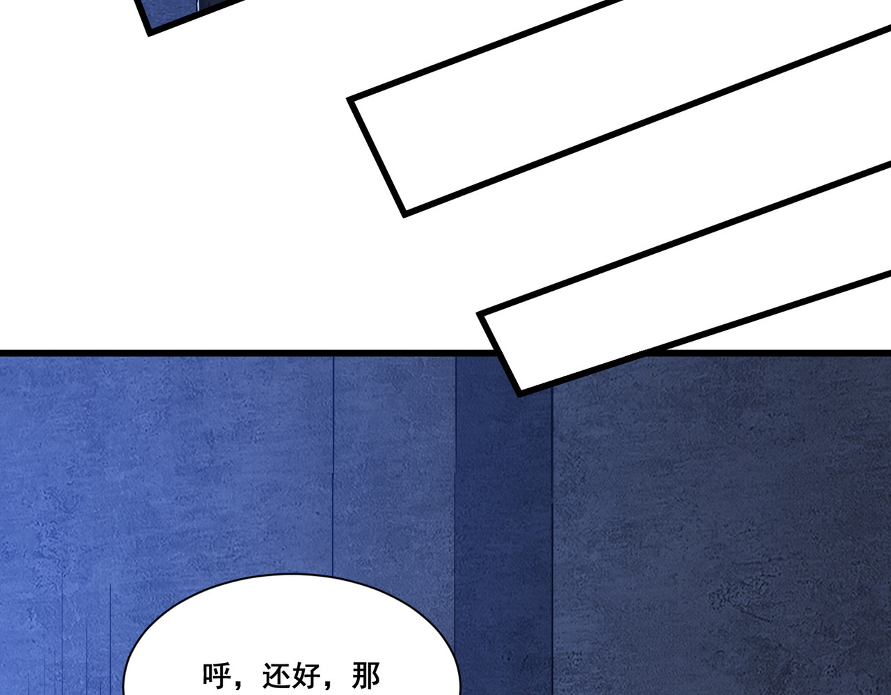 第64回 巨龙咆哮 第 58 页